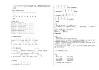 中山市2019-2020学年部编版二年级语文上册期末试卷