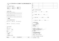 黄石市大冶市2019-2020学年二年级语文上册期末试卷