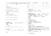 郑州市高新区2019-2020学年二年级语文上册期末试卷