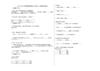 常德市2019-2020学年二年级语文上册期末试卷