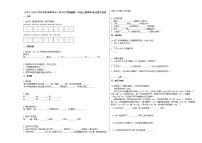 廊坊市三河市2019-2020学年二年级语文上册期末试卷