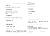 张家口市怀安县2019-2020学年二年级语文上册期末试卷