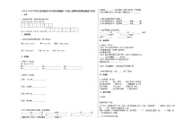 临沂市河东区2019-2020学年二年级语文上册期末试卷