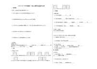 2020-2021学年部编版二年级语文上册期末试卷及答案