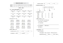 2021年部编版二年级语文上册期末练习题及答案一