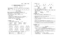 2021年部编版三年级语文上册期末练习题及答案