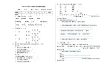 2021年部编版三年级语文下册期末测试题及答案