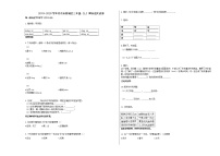 北京市西城区2019-2020学年第一学期三年级语文期末试卷