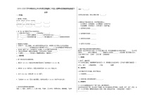 长沙市芙蓉区2019-2020学年三年级语文上册期末试卷