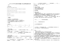 徐州市2019-2020学年三年级语文上册期末试卷