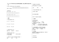 武汉市东湖高新区2019-2020学年三年级语文上册期末试卷