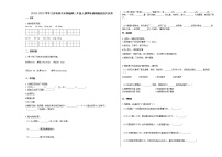 南京市2019-2020学年部编版三年级语文上册期末试卷