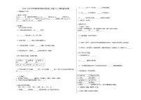 孝感市孝昌县2019-2020学年三年级语文上册期末试卷