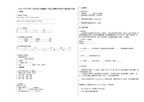 湛江市2019-2020学年三年级语文上册期末试卷