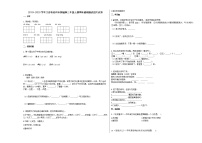 苏州市2019-2020学年三年级语文上册期末试卷