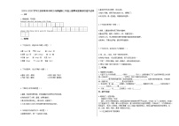 泰州市靖江市2019-2020学年三年级语文上册期末试题