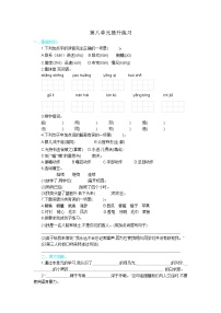 2021年部编版三年级语文上册第八单元练习题及答案