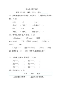 2021年部编版三年级语文下册第八单元测试题及答案
