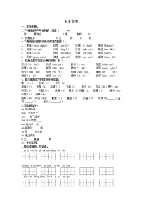 2021年部编版三年级语文下册生字专项练习题及答案