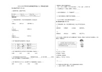 北京市西城区2019-2020学年四年级语文上册期末试卷