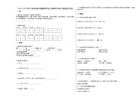 盐城市2019-2020学年部编版四年级语文上册期末试卷