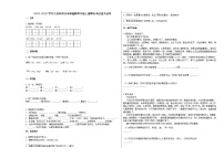 宿迁市2019-2020学年四年级语文上册期末试卷