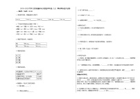 赣州市兴国县2019-2020学年四年级语文上册期末试卷