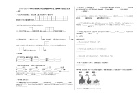 晋城市城区2019-2020学年四年级语文上册期末试卷