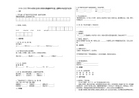 吕梁市汾阳市2019-2020学年四年级语文上册期末试卷