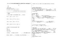 德阳市2019-2020学年四年级语文上册期末试卷