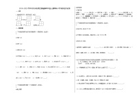 北京市怀柔区2019-2020学年四年级语文上册期末试卷