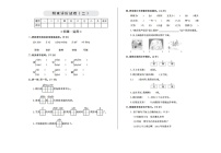 2021年部编版四年级语文下册期末测试题及答案二