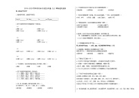 北京市大兴区2019-2020学年五年级语文上册期末试卷