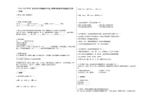 茂名市2019-2020学年五年级语文上册期末试卷