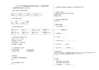 岳阳市君山区2019-2020学年五年级语文上册期末试卷