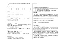 宿迁市2019-2020学年五年级语文上册期末试卷