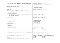 盐城市2019-2020学年五年级语文上册期末试卷