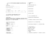 成都市锦江区2019-2020学年部编版五年级语文上册期末试卷