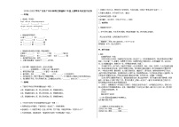 广州市海珠区2019-2020学年六年级语文上册期末试卷