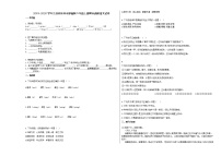 徐州市2019-2020学年六年级语文上册期末试卷