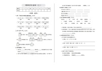 2021年部编版四年级语文下册期中检测题及答案二