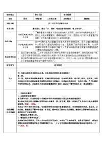 小学语文人教部编版二年级上册课文24 曹冲称象教学设计
