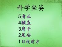 小学语文人教部编版二年级上册课文26 一封信评课ppt课件