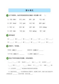 部编版语文六年级上册5-8单元精准测试附答案