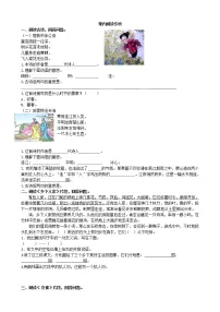 2021年部编版四年级语文下册课内阅读专项练习题及答案