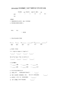 二年级下册语文试题-期中学习评价语文试卷-部编版-附答案