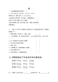 人教部编版13 桥复习练习题