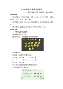 小学语文9 夜色教学设计