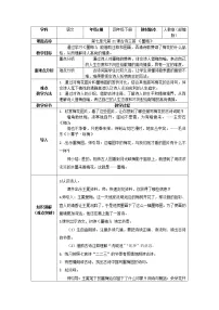 人教部编版四年级下册墨梅教案设计