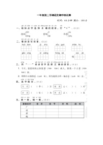 部编版一年级下  期中质量检测卷（含答案）B卷